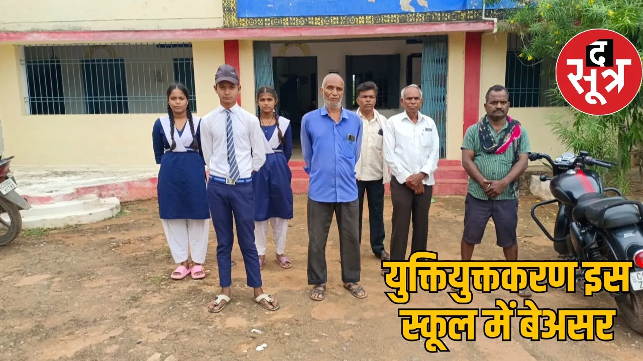 Due to lack of math teacher in Mahasamund the sootr