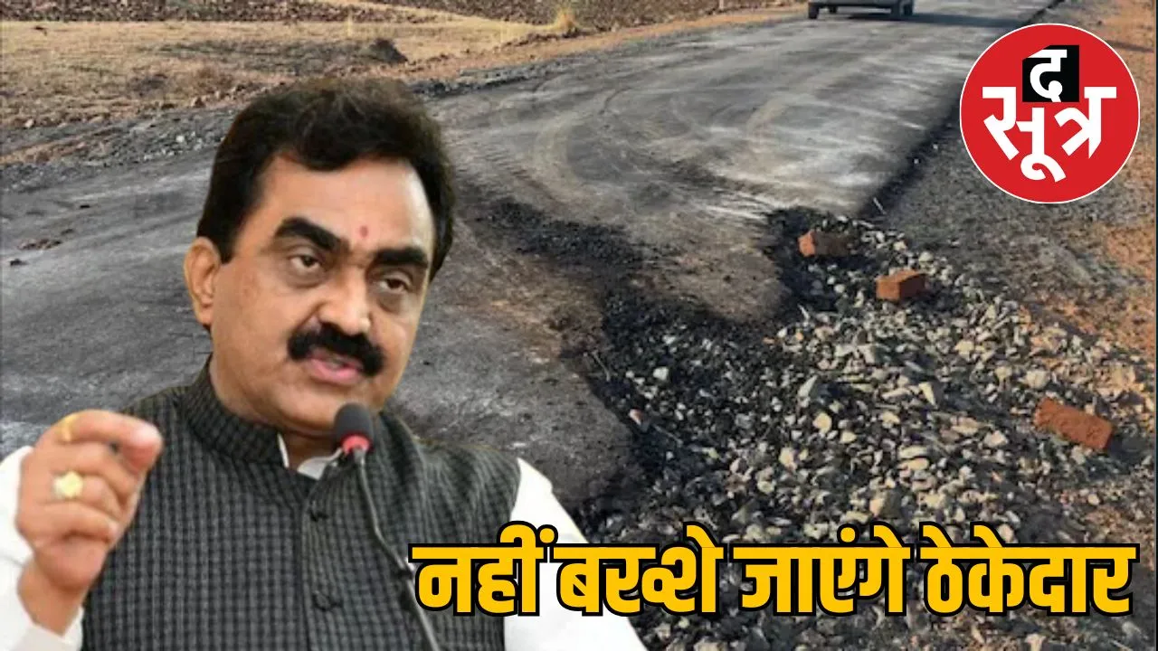 PWD Minister Rakesh Singh