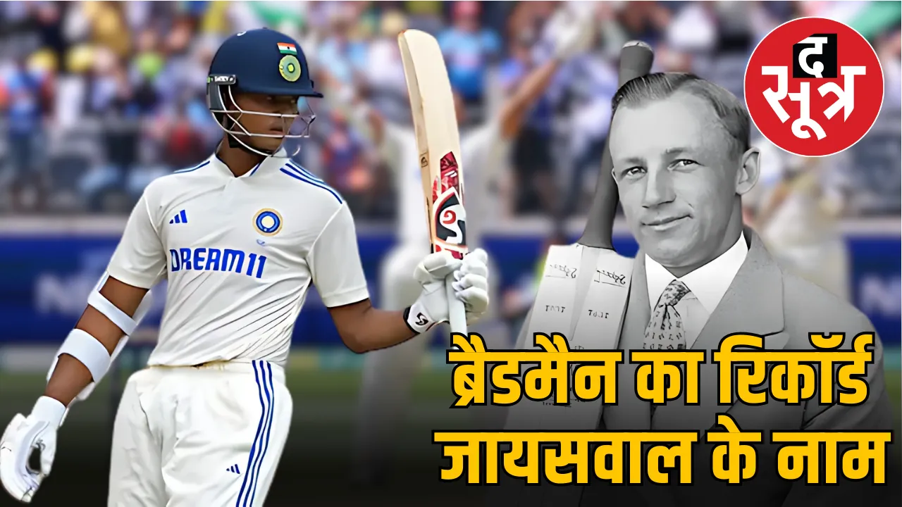 yashasvi-jaiswal-breaks-bradman-record