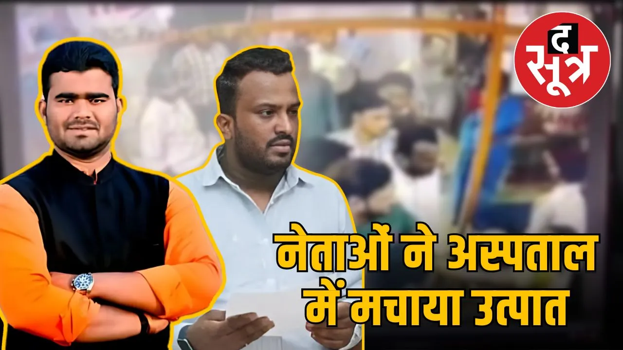 youth-congress-nsui-leaders-violence