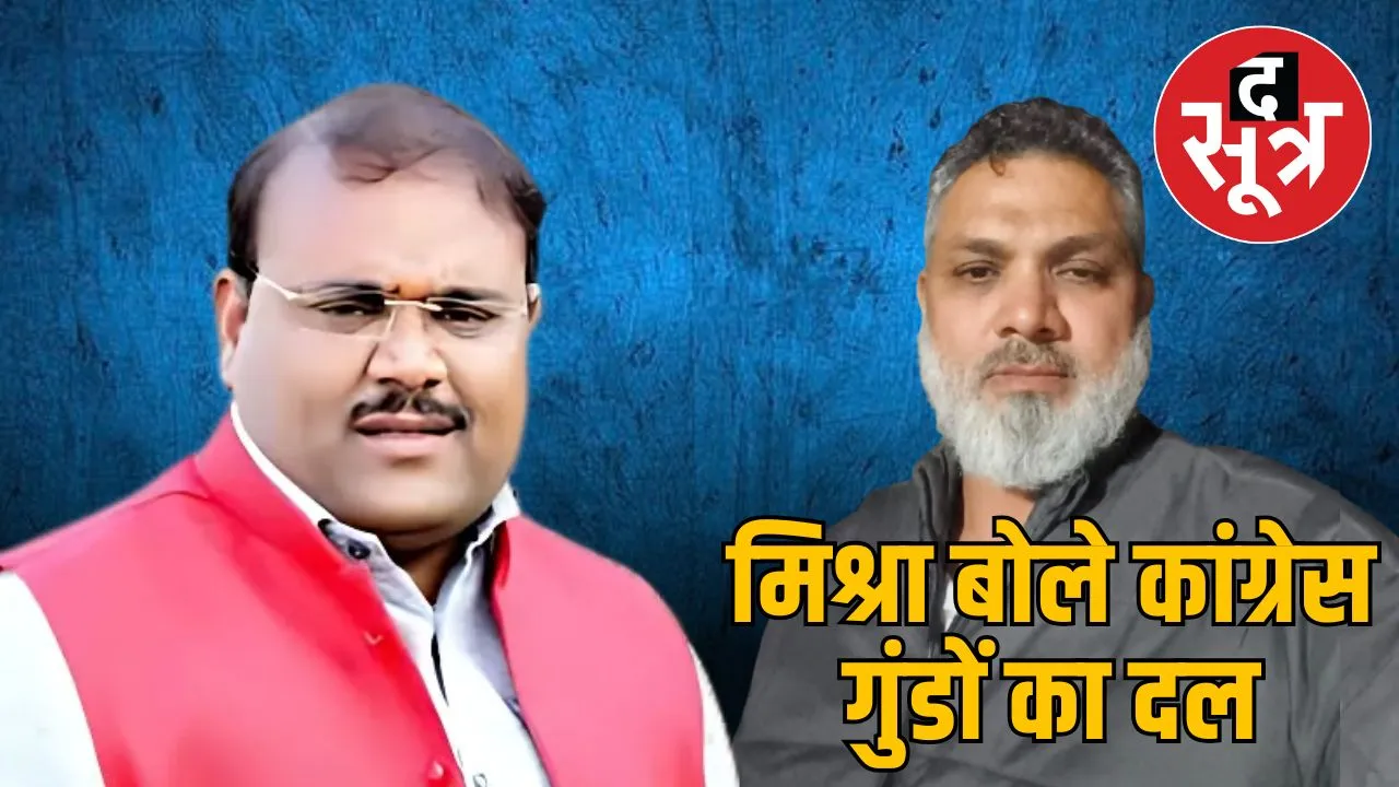bjp-nagaradhyaksh-sumit-mishra
