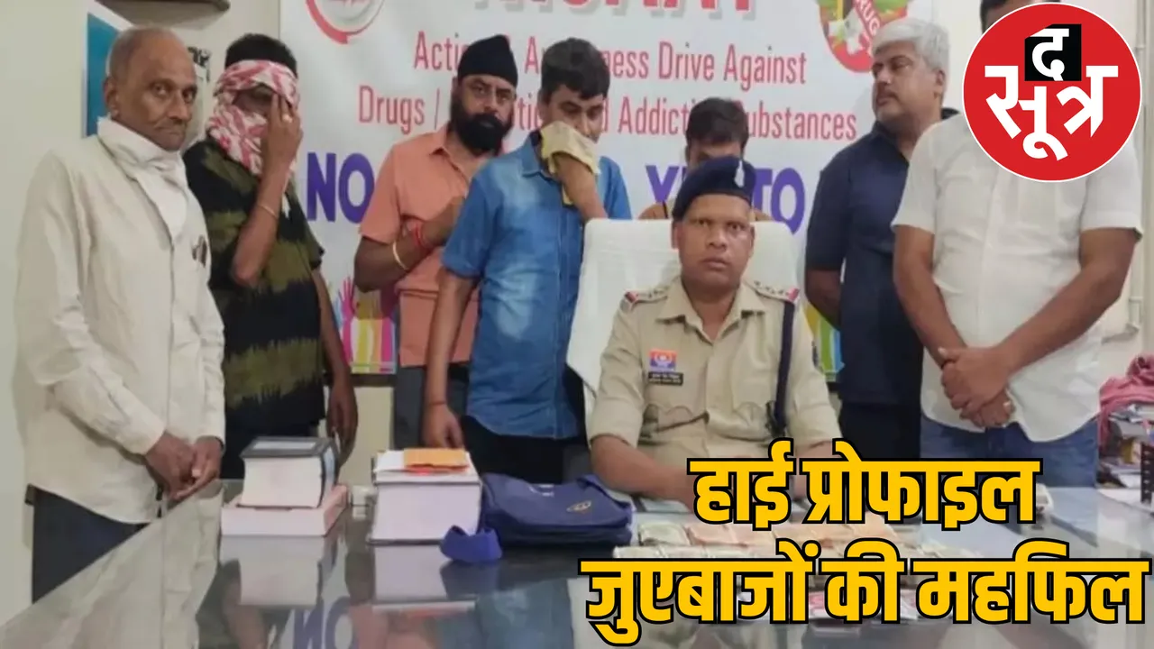 Businessmen gambling party in hotel Bilaspur 5 lakh recovered 6 arrested the sootr