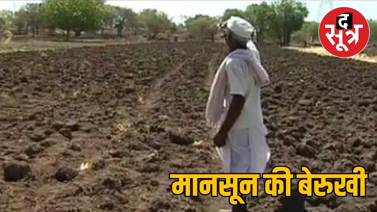 Chhattisgarh receives half the average rainfall the sootr
