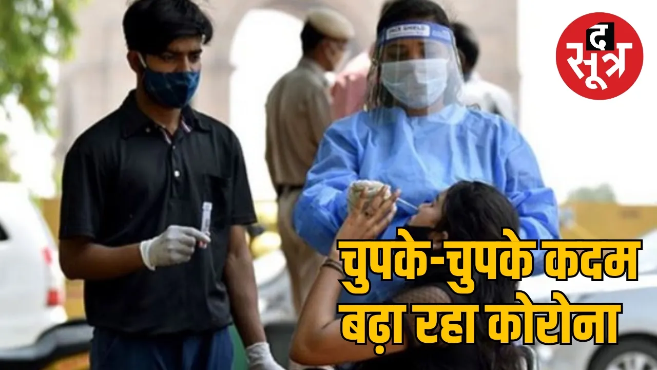 Corona wreaks havoc in Chhattisgarh the sootr