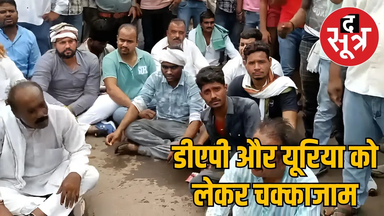 DAP Urea Shahpura