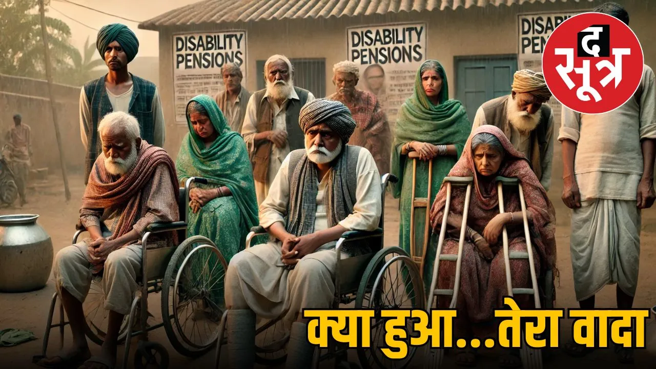 disability pention