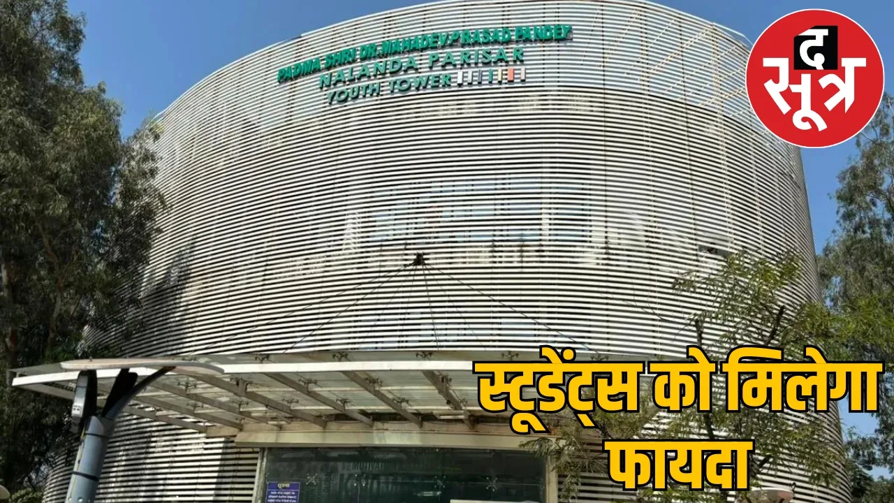 government build Nalanda campus Risali Bhilai by spending 4 crore rupees