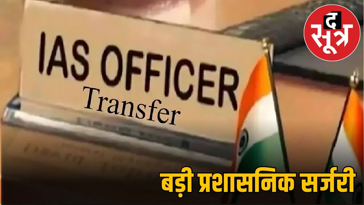 ias-transfer-list-2025