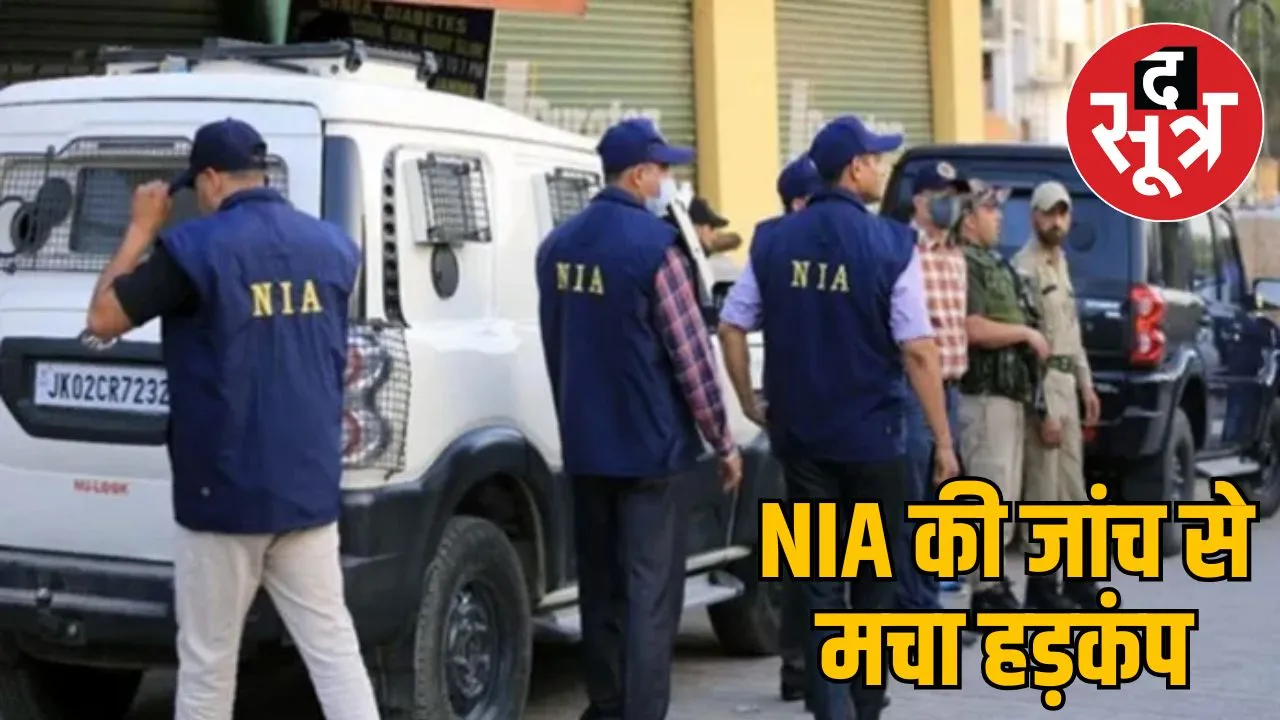 NIA investigation