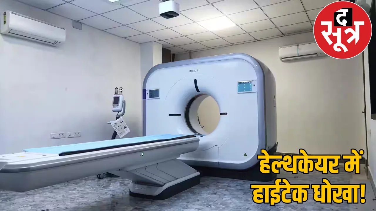 Raigarh doctor duped of Rs 61 lakh case registered against  Delhi-based company