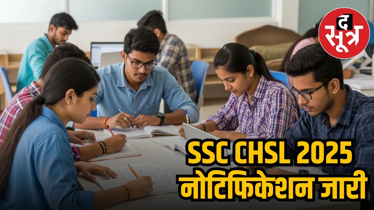 SSC CHSL 2025 RECRUITMENT NOTIFICATION OUT