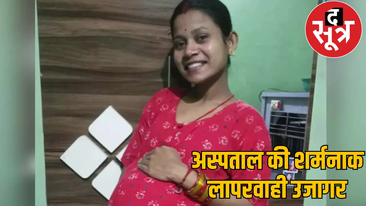 Woman dies after delivery Birgaon CHC Doctor suspended the sootr