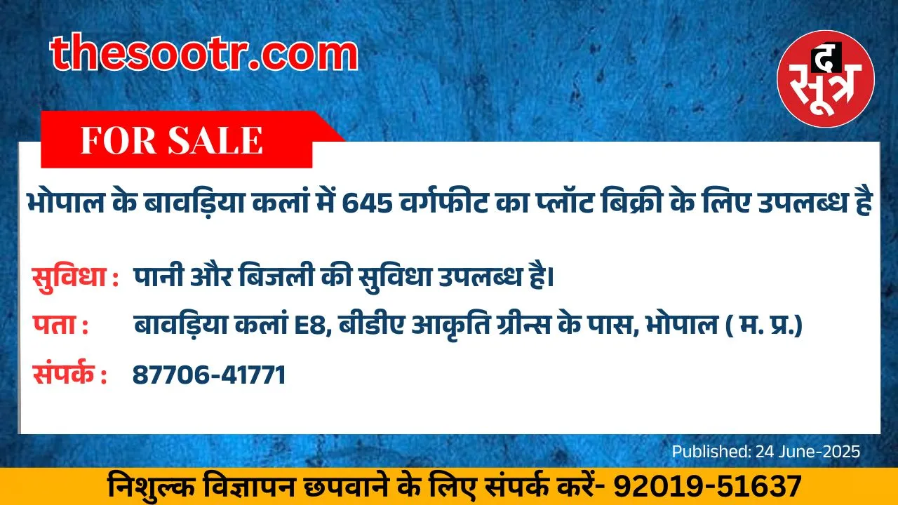 वर चाहिए (8)