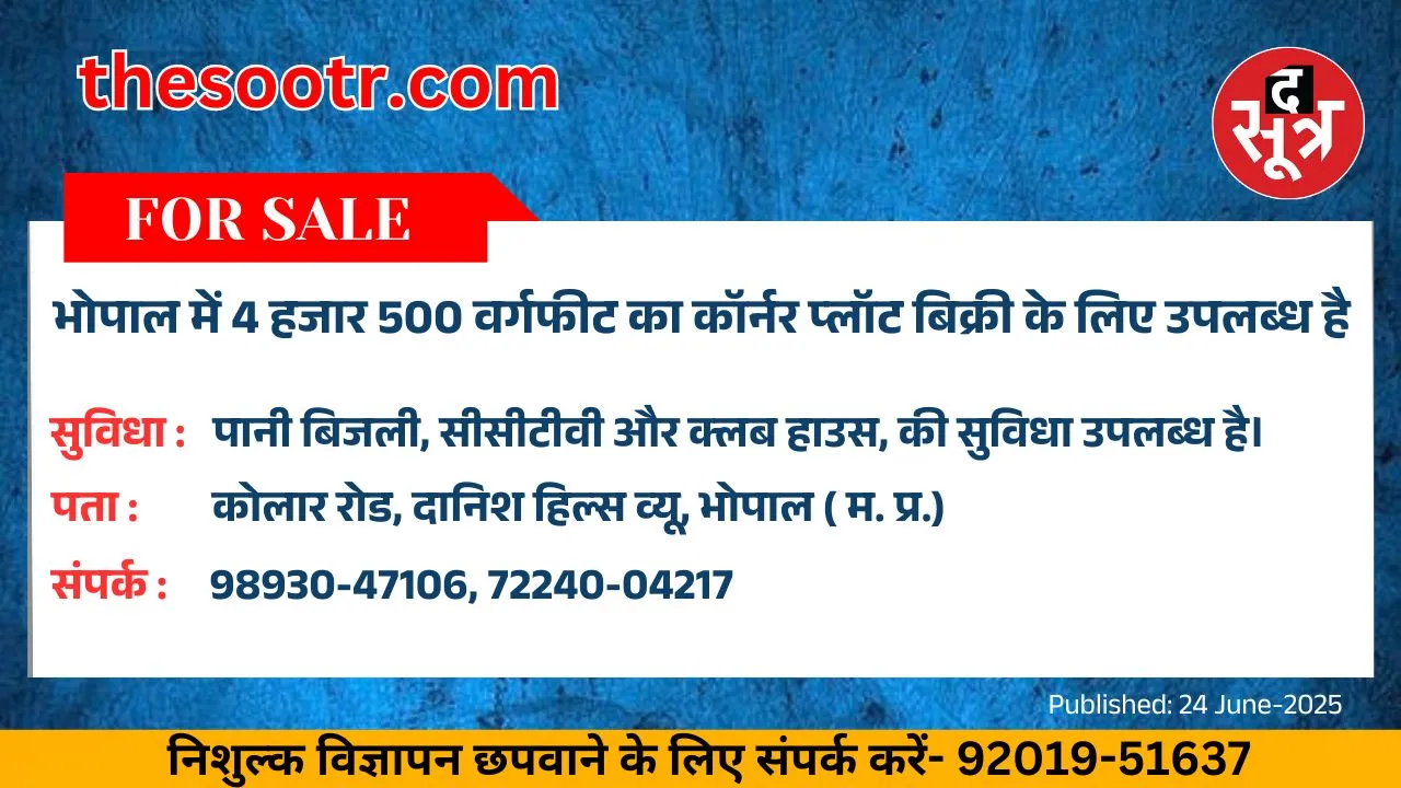 वर चाहिए (8)