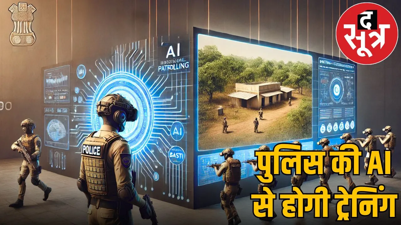 AI Training