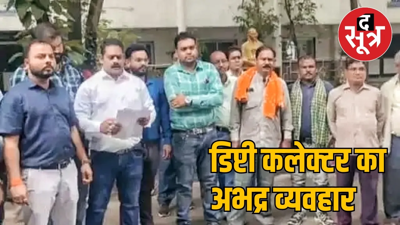 Bilaspur Deputy Collector Jyoti Patel accused of misconduct the sootr