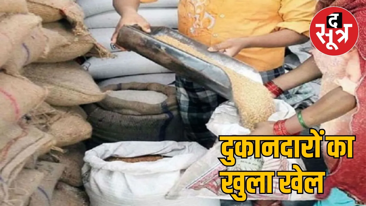 Black marketing of government ration in Chhattisgarh the sootr