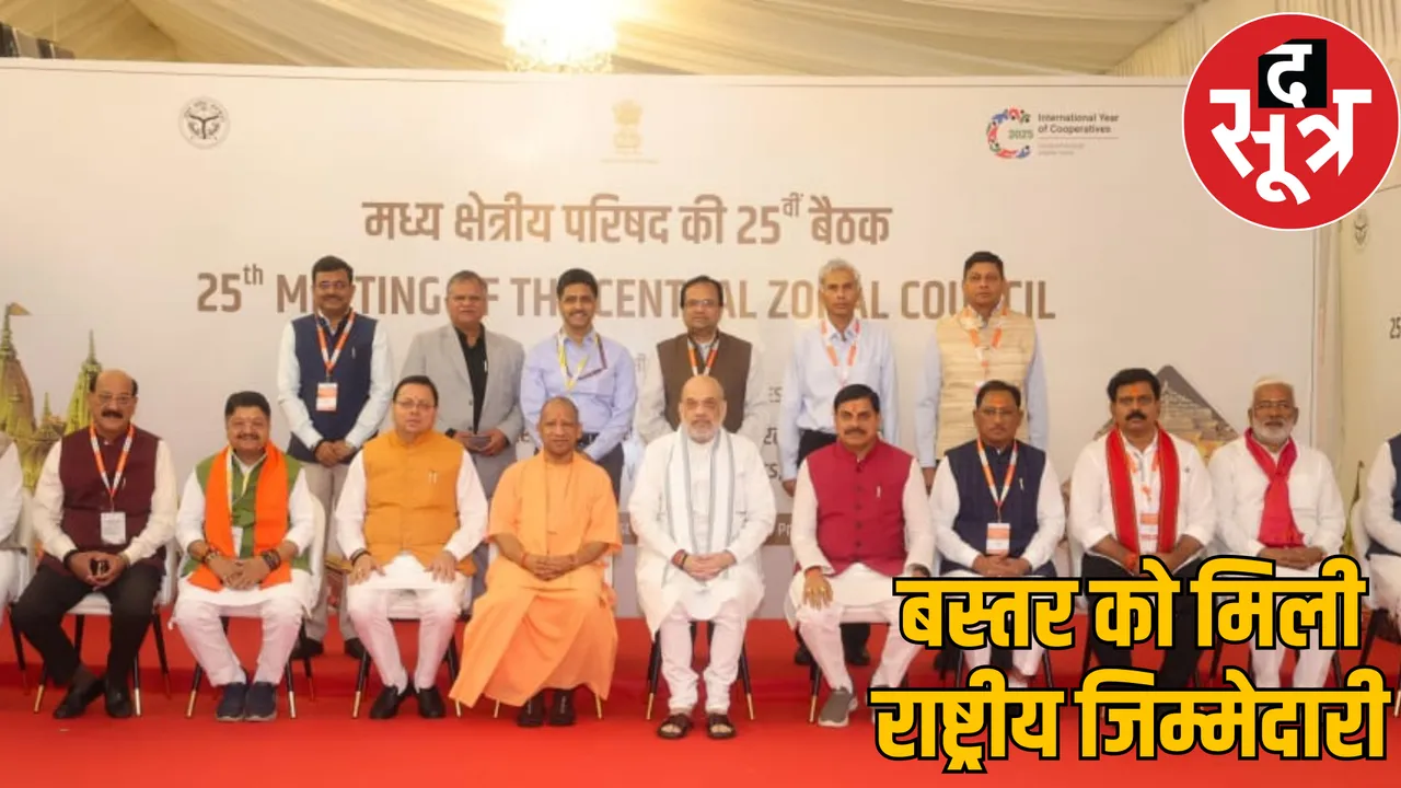 Central Regional Council meeting in Bastar chattisfarh