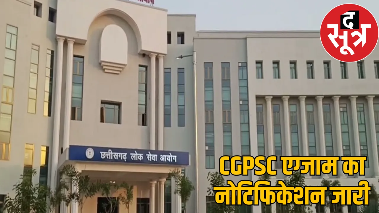 CGPSC Mains Exam 2024 schedule chattisgarh the sootr