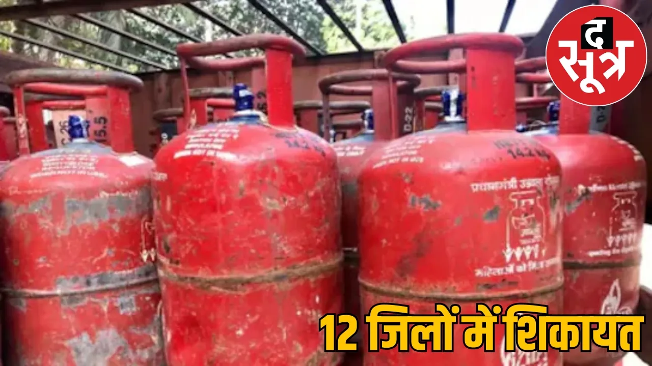 DMF rules providing Ujjwala gas cylinders amended officials building swimming pools the sootr