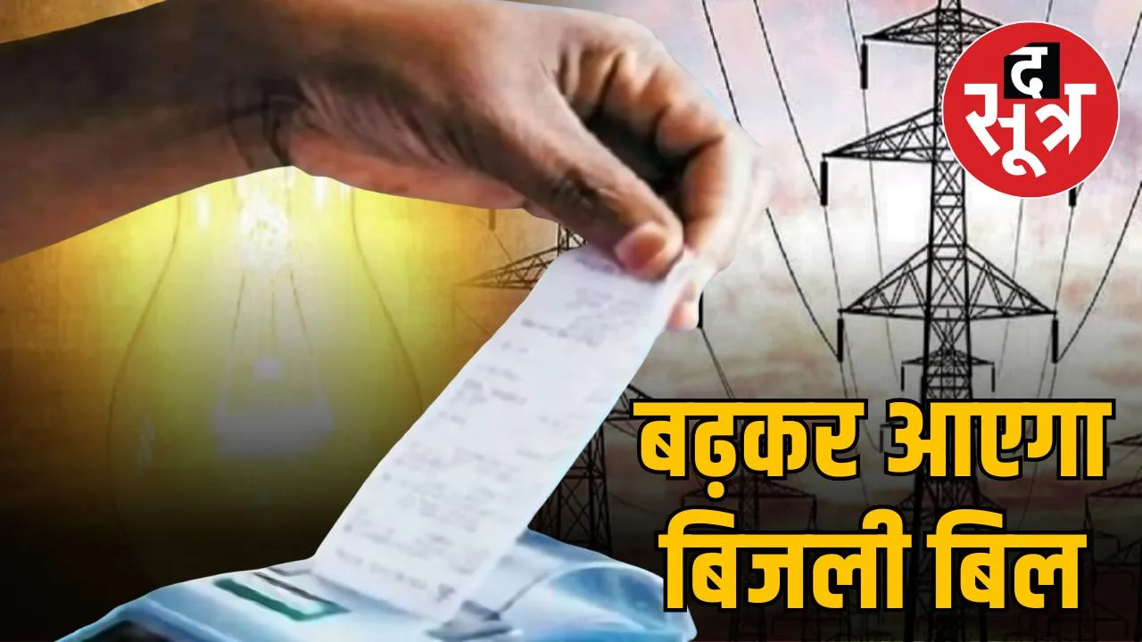 electricity-bill-increase-july