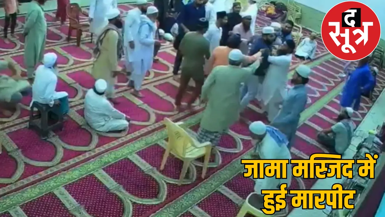 fighting in Katghora Jama Masjid dispute after Namaaz korba the sootr