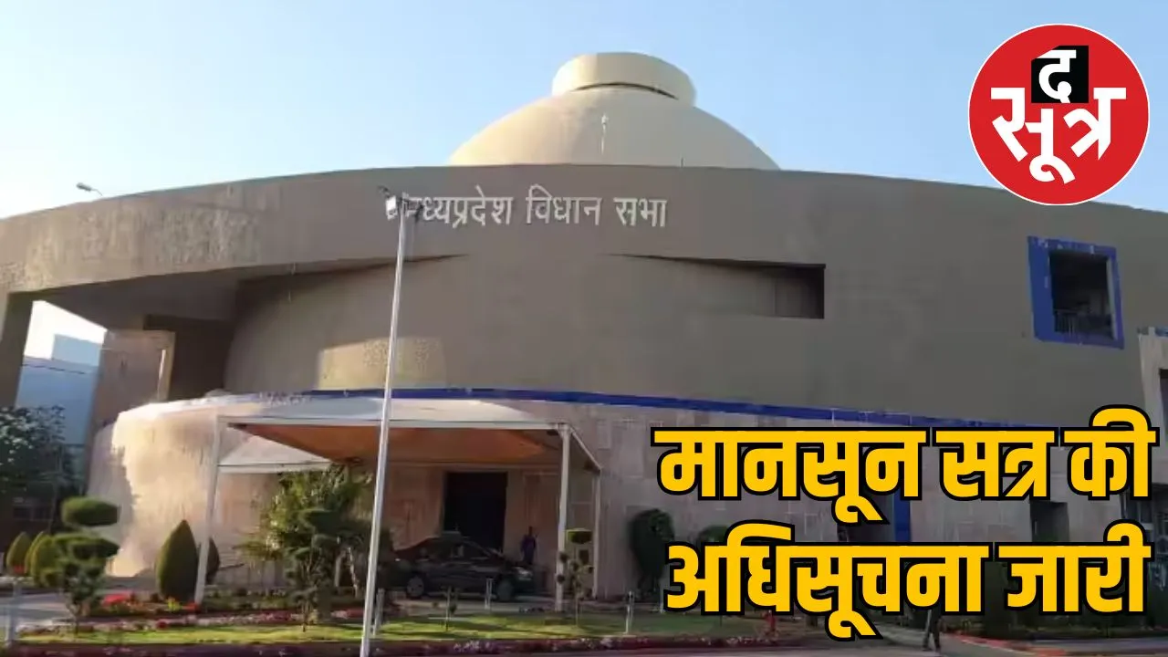 MP Vidhansabha