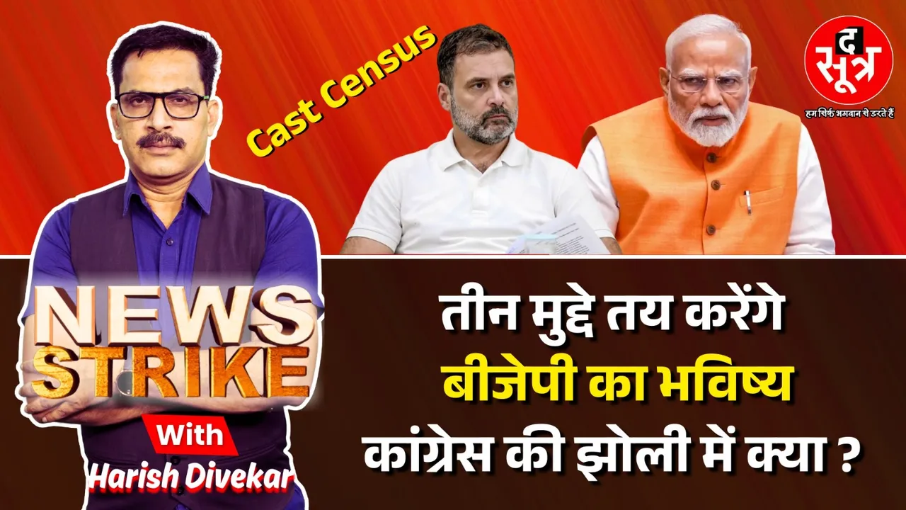 news strike 24 june