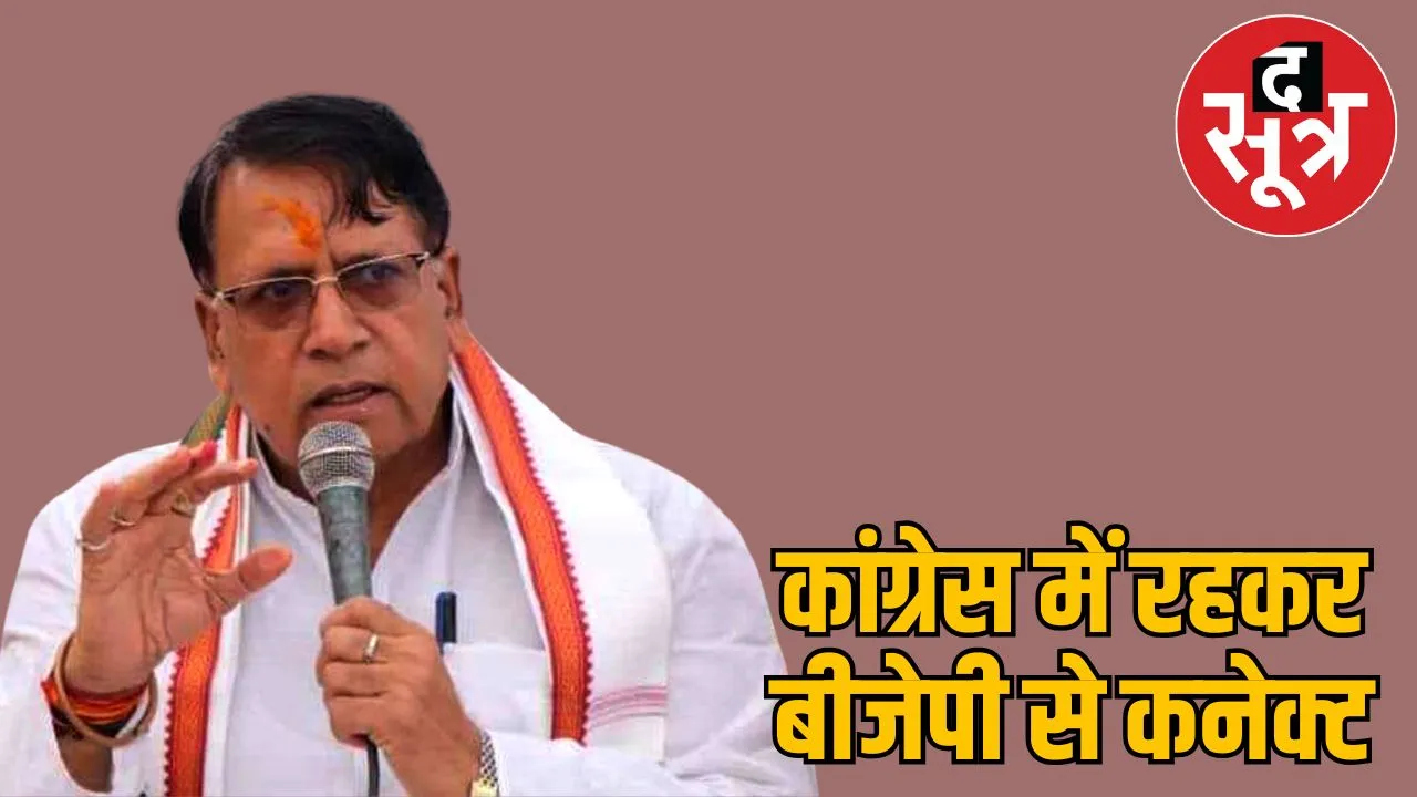 PC Sharma statement