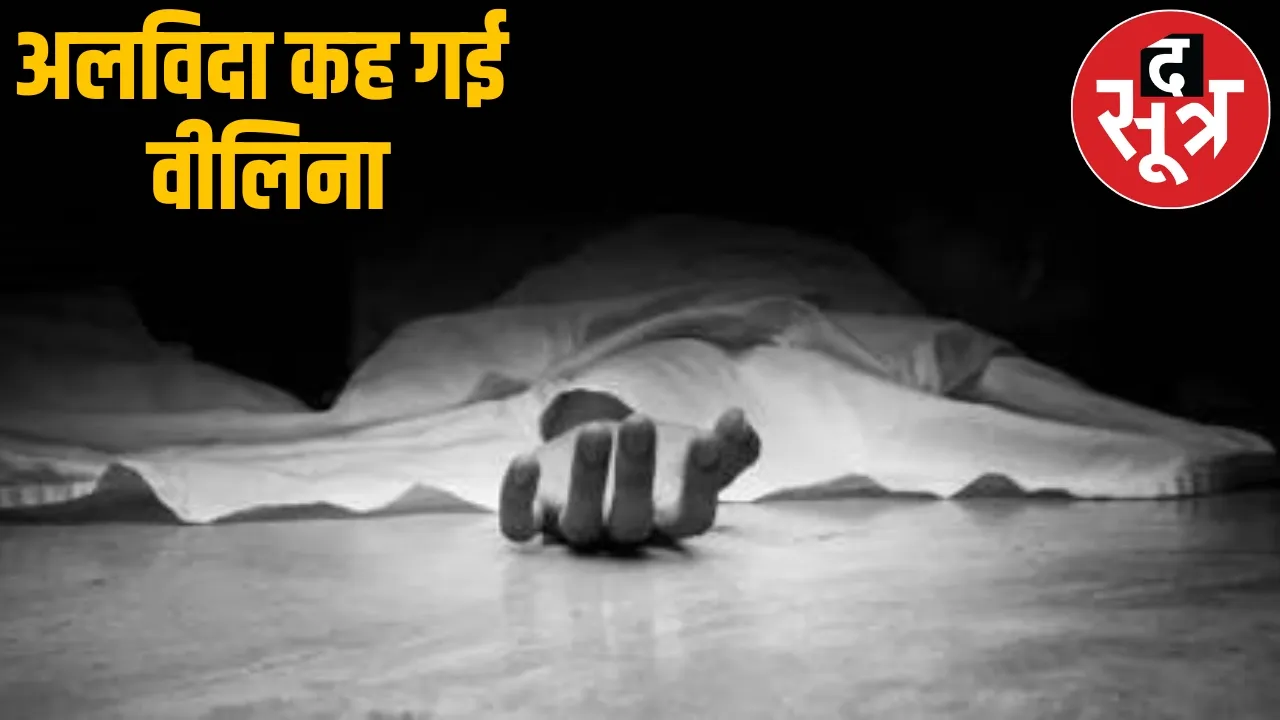 PSC students body found closed room family shocked bilaspur