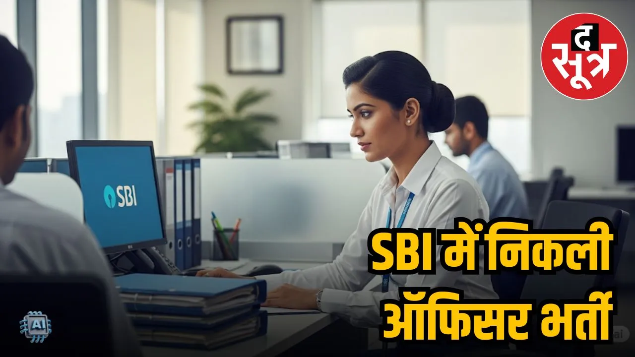 SBI RECRUITMENT  2025