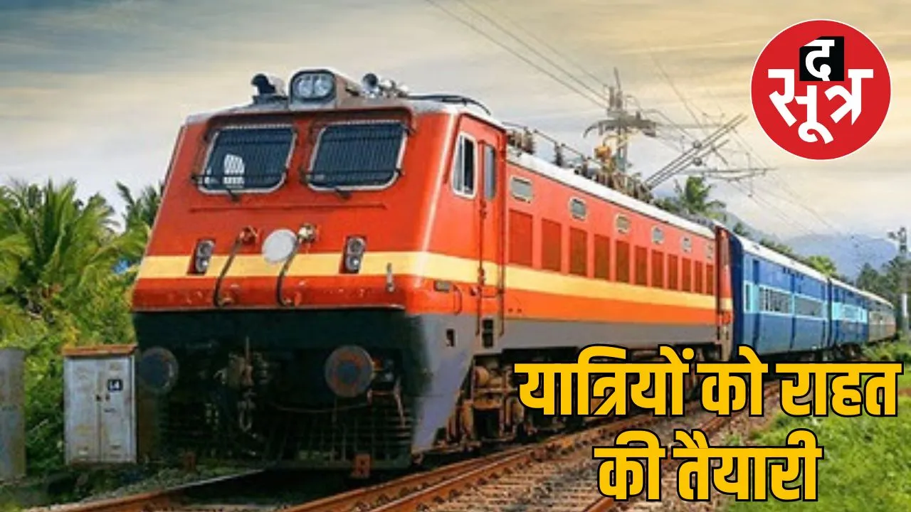 special train for mp11