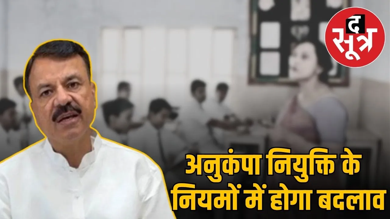 teacher-e-attendance-system-mp-minister-uday-pratap-singh