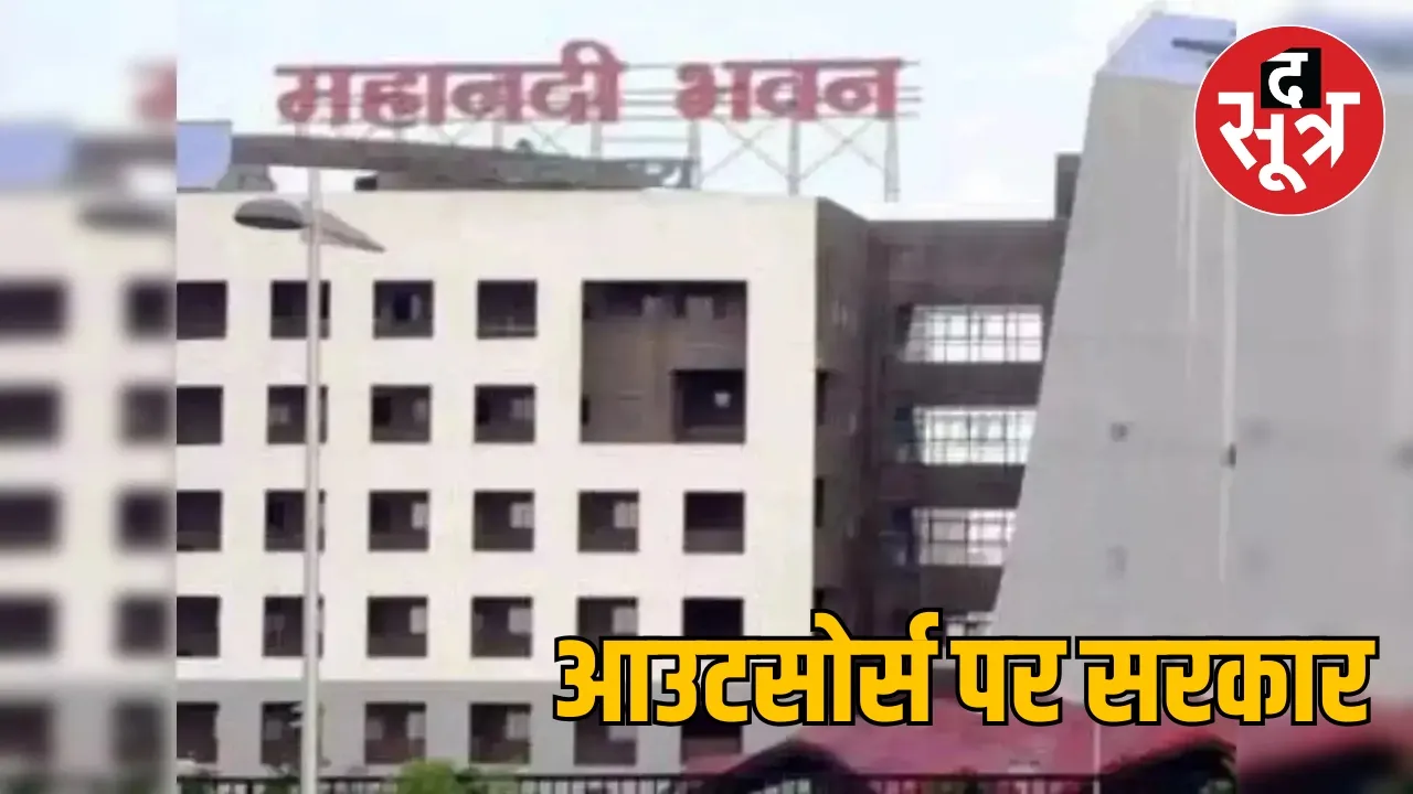 There are 40 thousand outsourced workers in Chhattisgarh government the sootr