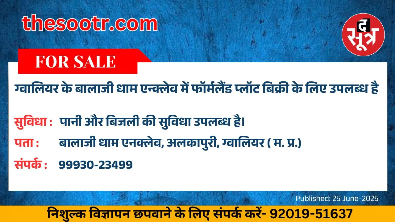 वर चाहिए (9)