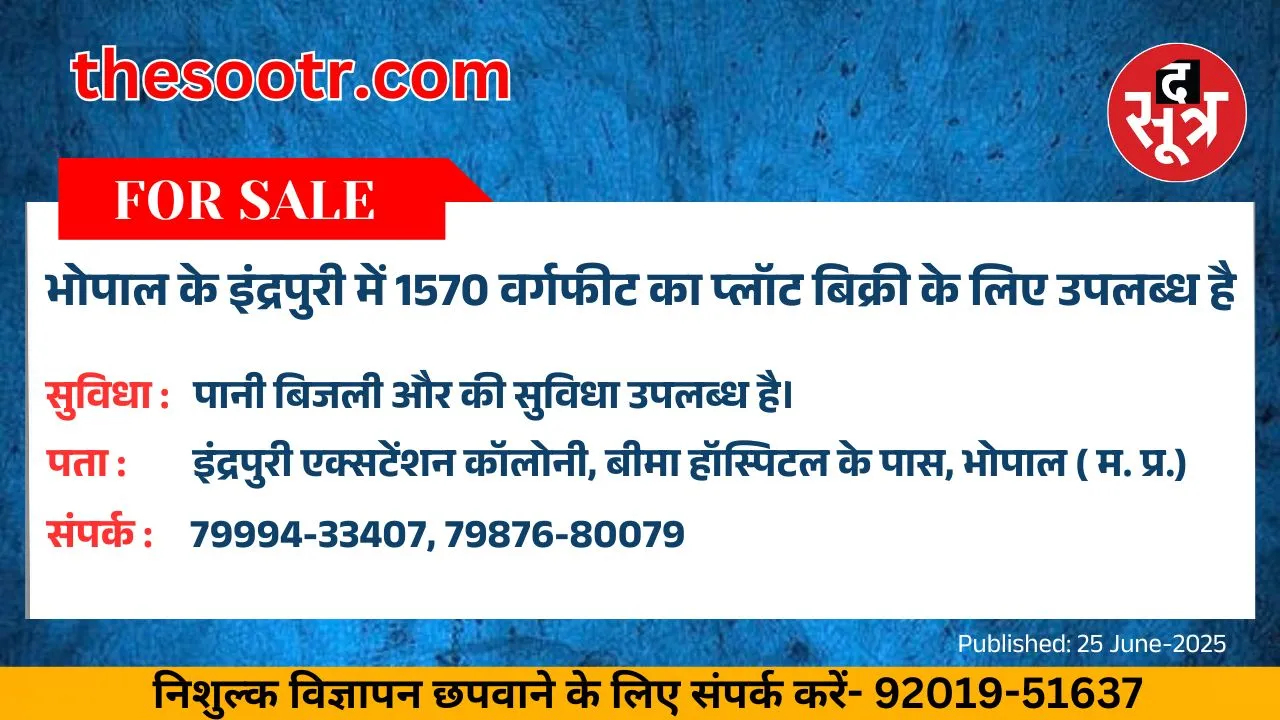 वर चाहिए (8)