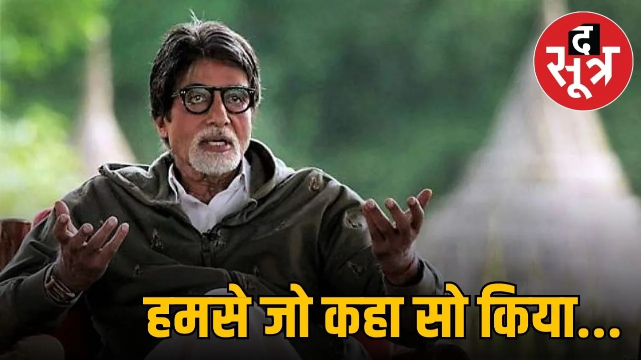 amitabh-bachchan-caller-tune-cyber-crime-awareness