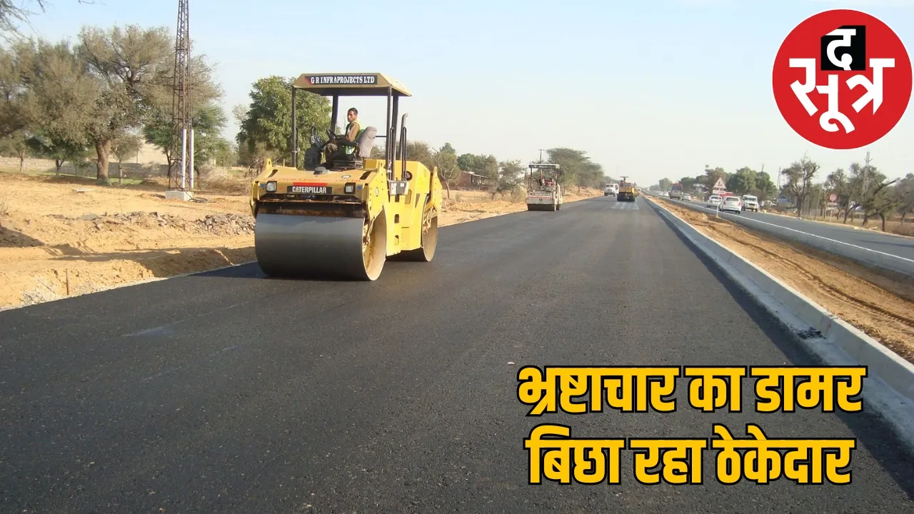 Asphalting continues in rain despite ban mungeli the sootr