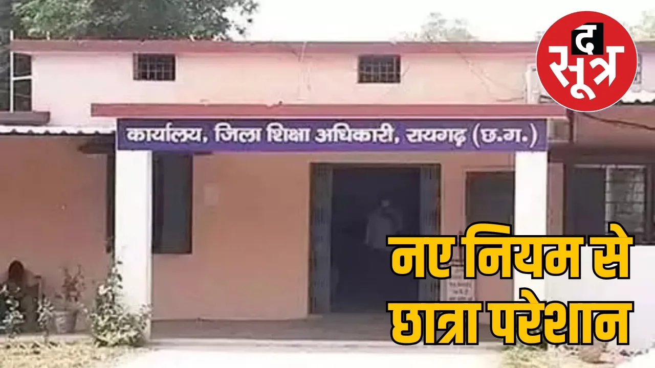 Atmanand School Raigarh stopped student from sitting in class after failing the sootr