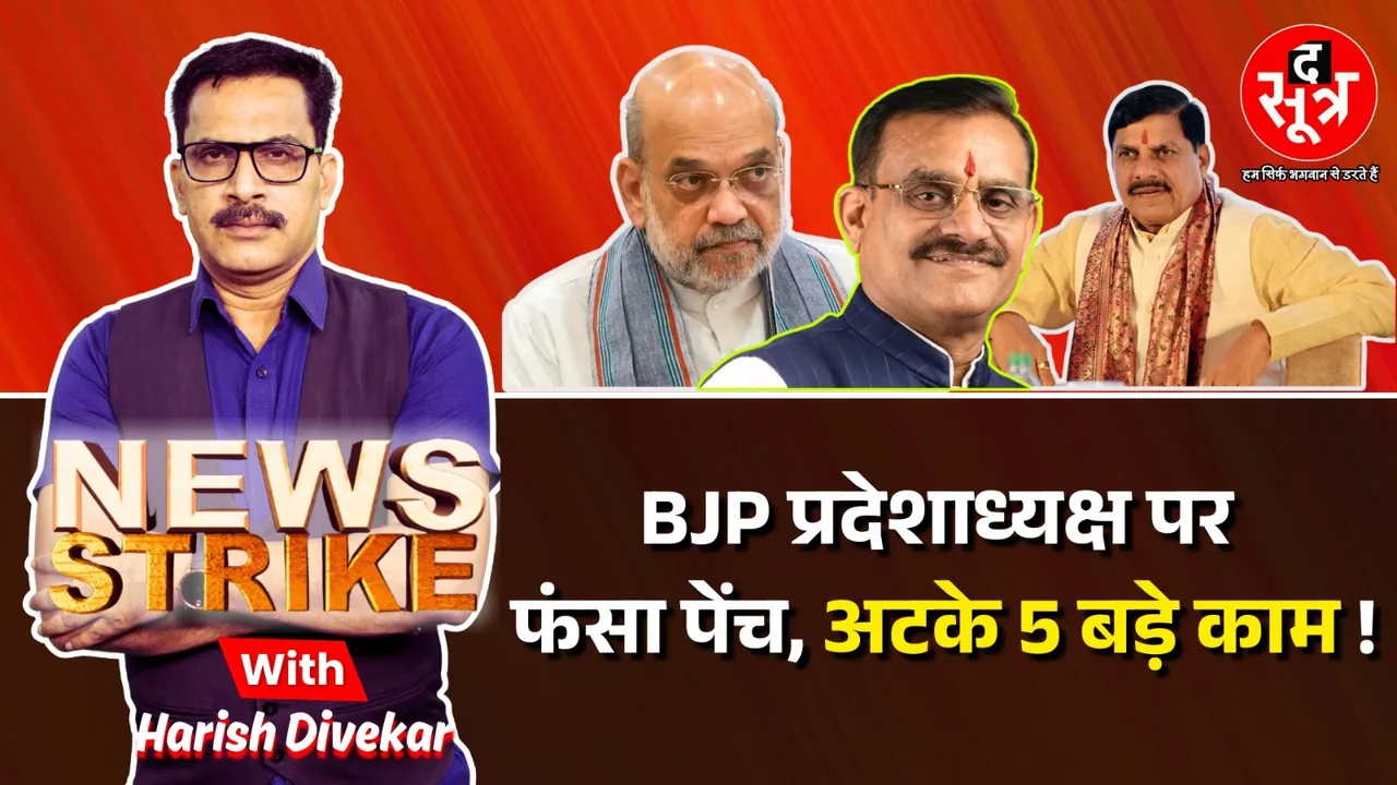 bjp-state-president