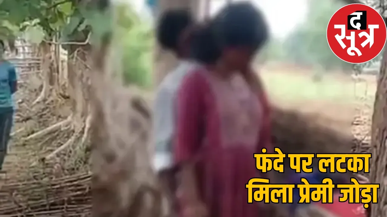 boy and girl committed suicide by hanging korba the sootr