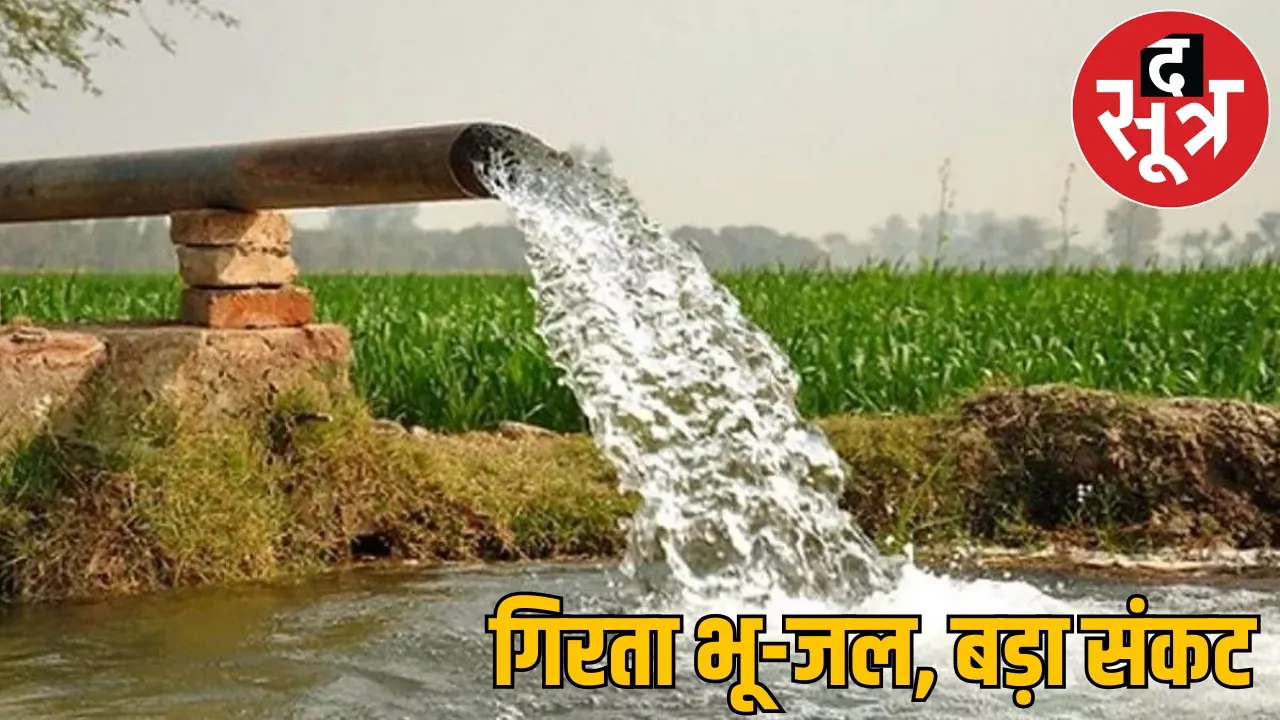 Central Jal Shakti Ministry pretends save ground water distributes certificates without approved courses the sootr