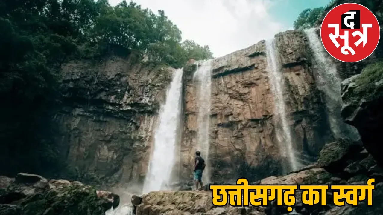 CG Tourism Chhattisgarhs Tibet looks beautiful during monsoon the sootr