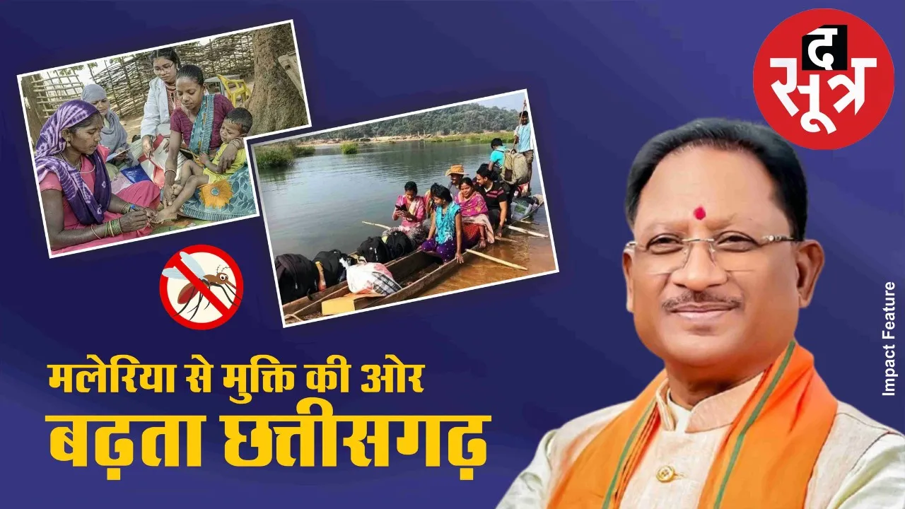 chhattisgarh-beats-malaria