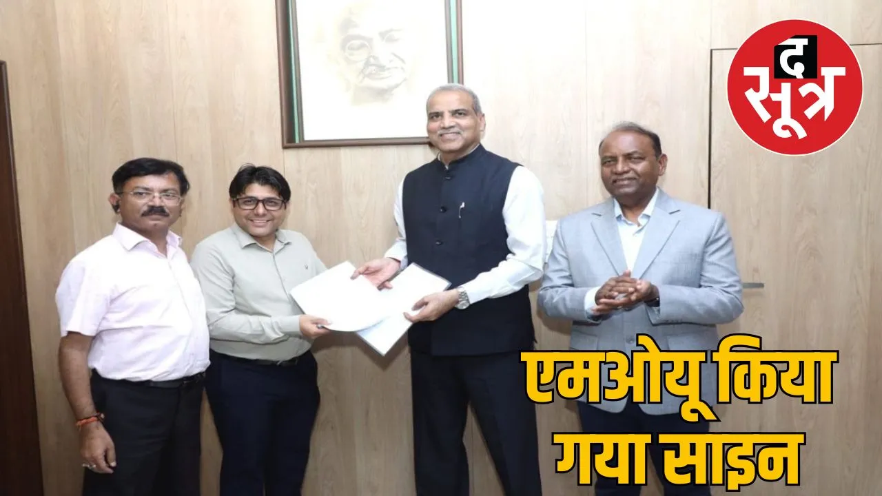 mou kiya gaya sine