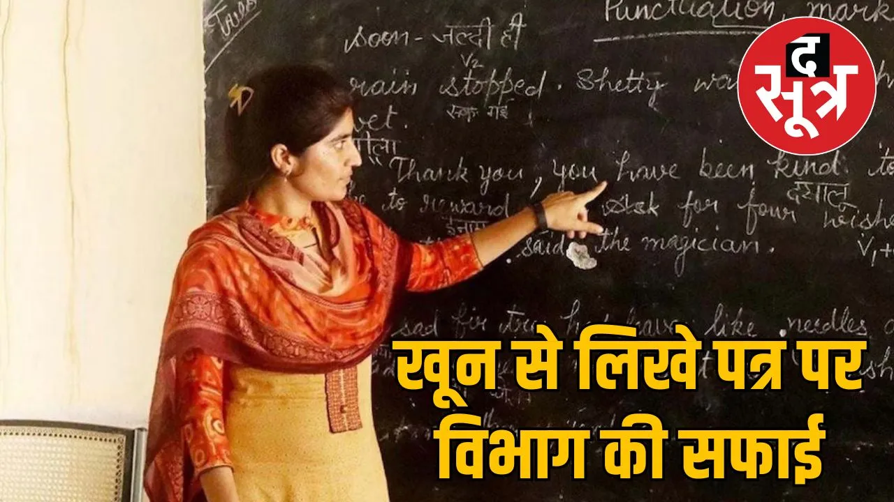 mp-high-school-teacher-recruitment-2023-promotion