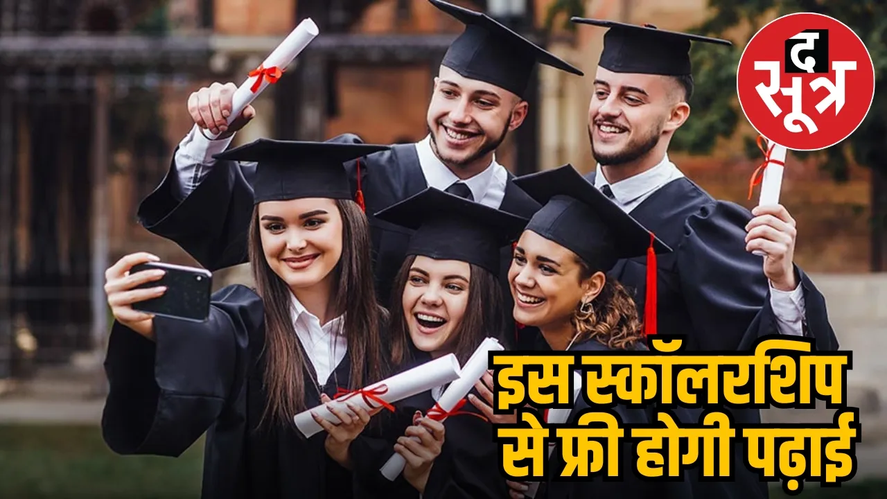 nehru trust scholarship