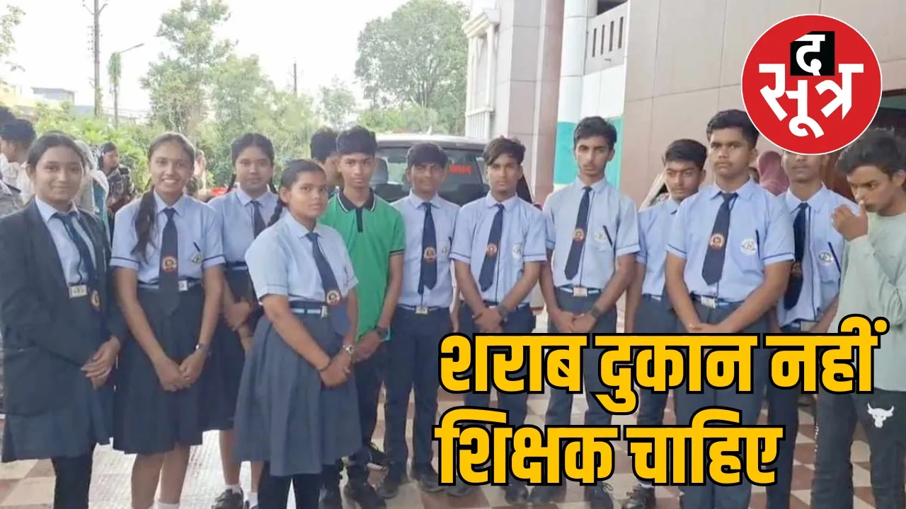 shortage of teachers in Bemetara Atmanand School the sootr