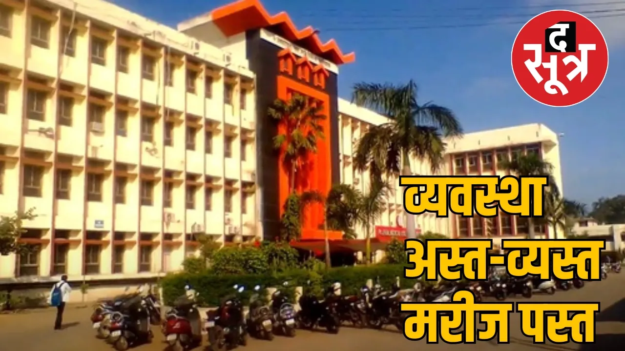 Tender for 700-bed hospital in Raipur is incomplete even after 6 months the sootr