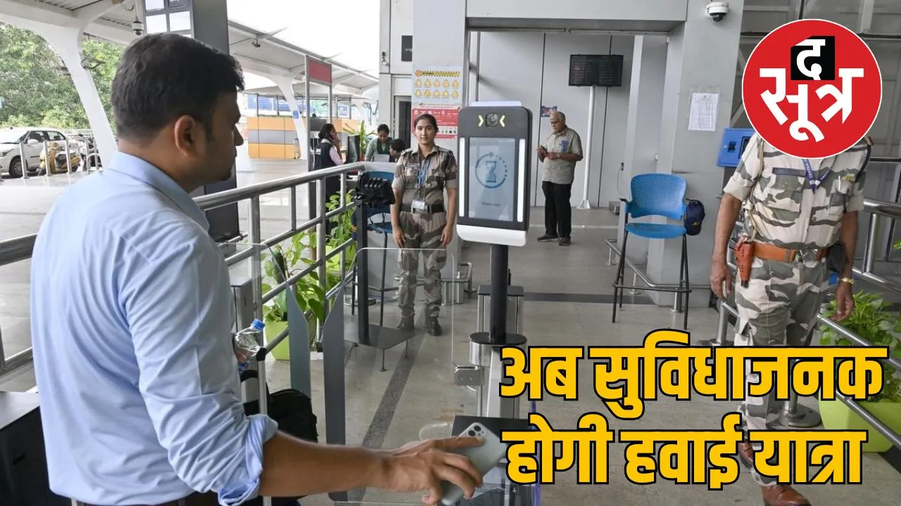 use of diji yatra app11
